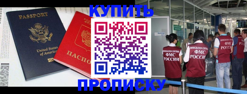 временная регистрация госуслуги в Северске